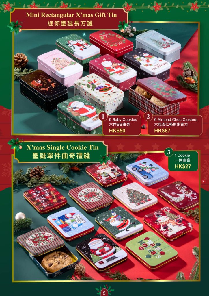 2025 聖誕禮品專輯