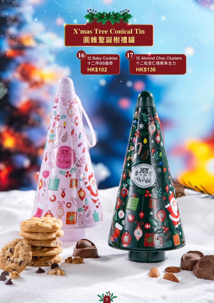 2025 聖誕禮品專輯