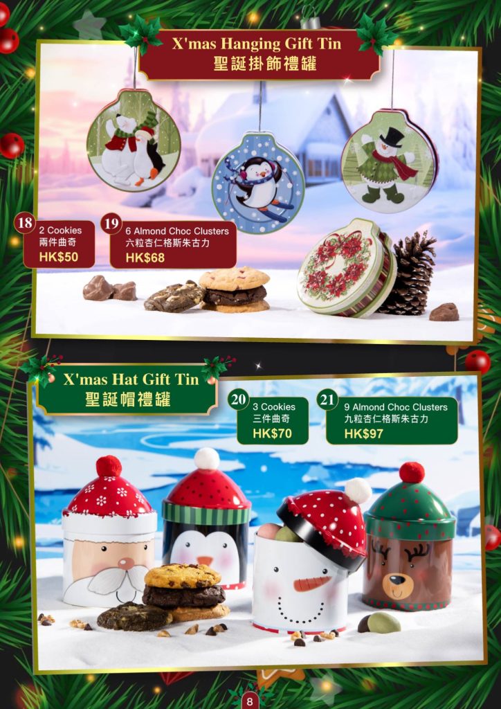 2025 聖誕禮品專輯