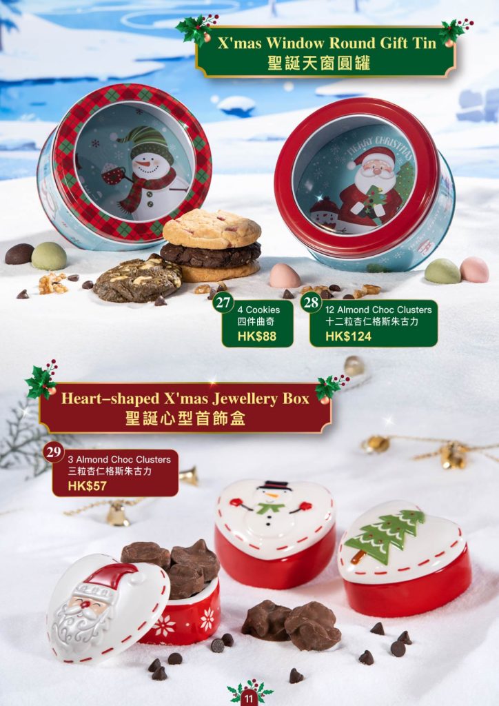 2025 聖誕禮品專輯