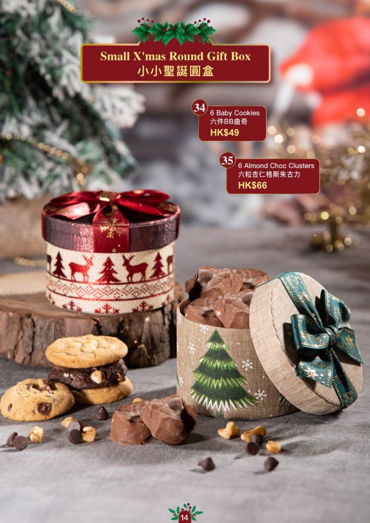 2025 聖誕禮品專輯