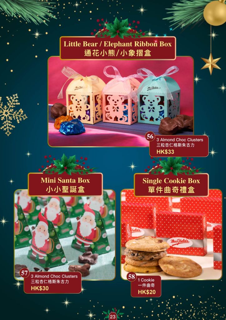 2025 聖誕禮品專輯