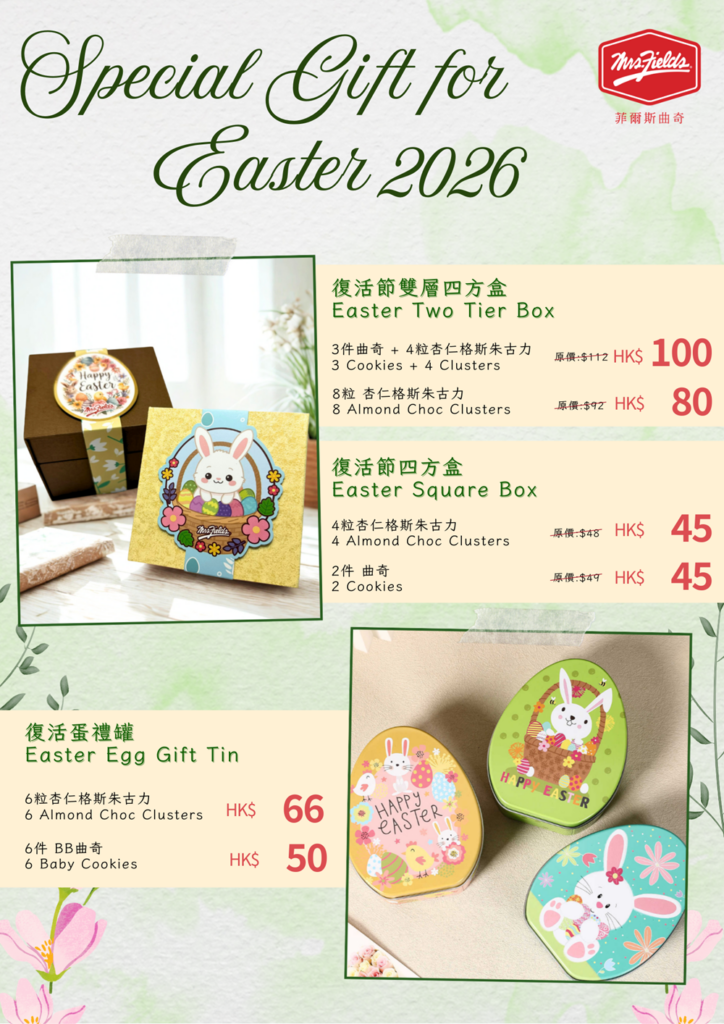 Special Gift For Easter 2026